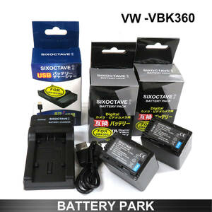 Panasonic VW-VBK360 VW-VBK360-K 互換バッテリー２個と互換充電器 HDC-HS60 HC-V100M HC-V300M HC-V600M HC-V700M HDC-TM35