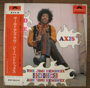 日本盤SLPM帯付き Jimi Hendrix / Axis: Bold As Love