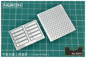 エッチングパーツ NERON 　N-011　 プラモデル ディテールアップパーツ　送料無料