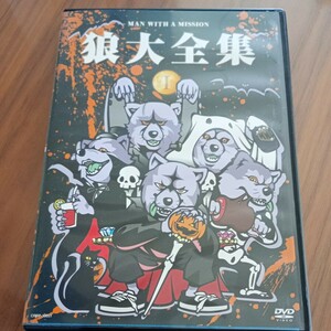MAN WITH A MISSION DVD 狼大全集Ⅰ　送料無料　美品