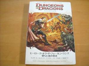 「TRPG D&D ダンジョンズ＆ドラゴンズ エッセンシャルズ ヒーローズ・オヴ・ザ・フォールン・ランズ 墜ちた地の勇者」