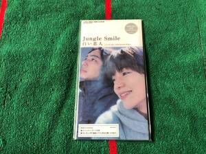Jungle Smile/白い恋人 新品CD 8cm 初回 ジャングルスマイル 高木いくの 吉田ゐさお