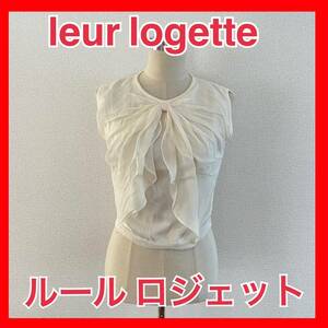 【leur logette ルールロジェット】シルクのシフォンリボン付きノースリーブシャツ　
