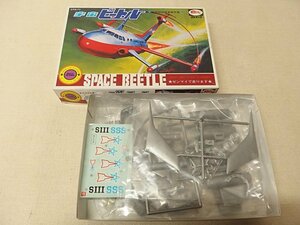 0320378s【ブルマァク 宇宙ビートル 円谷プロ ゼンマイ走行 復刻版】未組立品/科学特別捜査隊所属