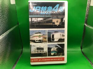 4D　鉄道ビデオ　テイチク株式会社　JR特急4号　 ジャンク品　#10-1544