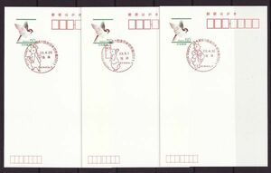 小型印 jca019 第６１回全日本切手展２０１１ 3枚セット