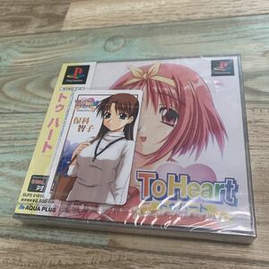 ★送料無料★新品未開封★PS★非売品テレカ付属★To Heart★トゥハート★アクアプラス★playstation★