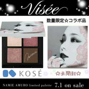 未開封【限定品】安室奈美恵2018最後のコラボ『KOSE Viseeコーセー ヴィセ』アイカラーパレット(NA02)アイシャドウ4色♪コレクショングッズ