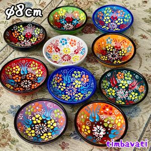 10個セット！8cm☆新品☆トルコ陶器 ボウル 小物入れ 小皿 ハンドメイド キュタフヤ陶器