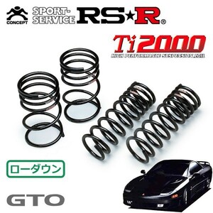 RSR Ti2000 ダウンサス 1台分セット GTO Z16A H2/10～H12/9 4WD