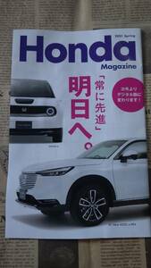 【Honda magazine 2021 ホンダ　マガジン　Spring 非売品　「常に先進」明日へ】中古美品　非売品　紙で最後の発行　次号からデジタル