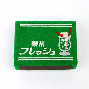 【廃番】喫茶店 マッチ箱風小物入れ（フレッシュ） PUPU FELT レトロ雑貨(PWD)