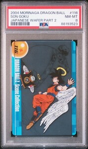 ★ PSA8 No.116 孫悟空 3Dレア ★ 森永 ドラゴンボール ウエハースカード ★ 鑑定品 美品 ★