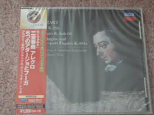 〈新品〉CD「モーツァルト:三重奏曲、6つのアダージョとフーガ 他」グリュミオー・トリオ