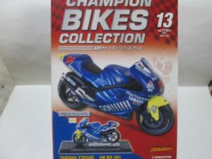 チャンピオンバイク1/24　ヤマハYZR500 中野真矢　2001　送料510円