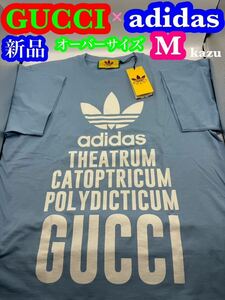 新品 未使用 GUCCI adidas グッチ Tシャツ アディダス コラボ フロント バック プリント オーバーサイズ メンズ M タグ付き 国内直営店購入