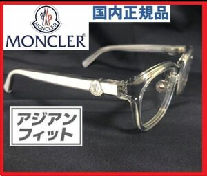 定価5万LEONクリアフレームBegin掲載モデルMONCLERレオン掲載ホワイトラインMen