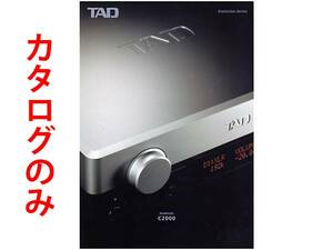 ★総6頁カタログのみ★TAD プリアンプ C2000 カタログ 2012年9月★カタログのみです・製品本体ではございません★同梱応談