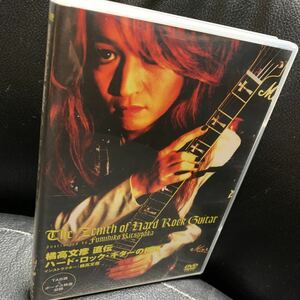 教則DVD◆橘高文彦 直伝 ハード・ロック・ギターの極致◆TAB譜付き◆筋肉少女隊