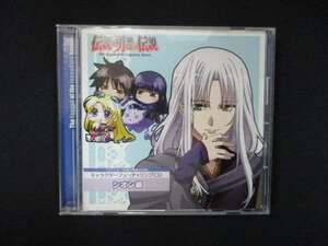 979＃中古CD TVアニメ 伝説の勇者の伝説 キャラクターソング シオンCD