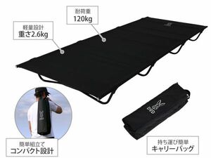 ◆1円～◆ 耐荷重120㎏ DOD バックインベッド コット CB1-510K コンパクト 軽量 ベッド 寝具 キャンプ アウトドア 防災 美品 mc01065701