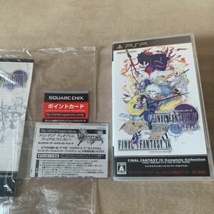 ファイナルファンタジー4コンプリートコレクション PSP ソフト 