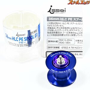 ★☆【ダイワxSLPワークスx一誠】 36mm HLC G1 PEスプール ブルー DAIWAxSLP-WORKSxiSSEi SPOOL★☆m35147