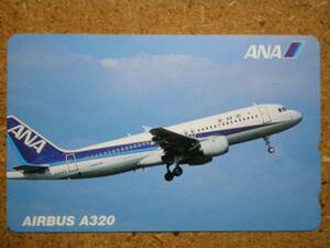 hi/DX1・航空 全日空 ANA A320 テレカ