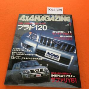 C01-020 4x4 MAGAZINE 2003/1四輪駆動車専門誌