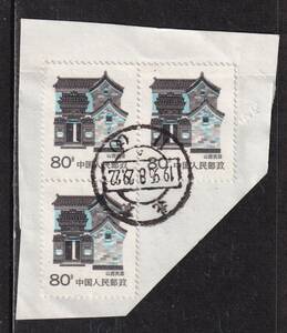 中国切手　普通切手　3枚消印