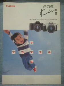 必見です Canon キヤノン EOS Kiss Ⅲ パンフレット 2000年9月