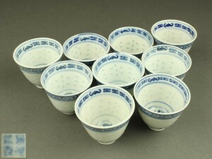 【宇】DA011 唐物 景徳鎮製 染付蛍手 煎茶碗 九客 煎茶道具