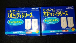 【新品】東レ トレビーノカセッティ シリーズ 交換用 カートリッジ　2個入り2セット