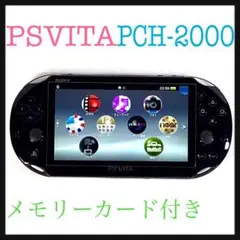 SONY PlayStationVITA PCH-2000 ZA11