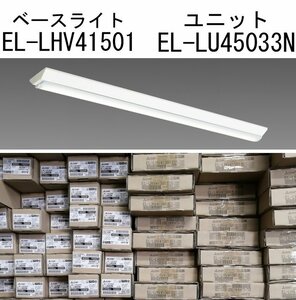 16セット/未開封品■MITSUBISHI 三菱電機 LED直付形ベースライト EL-LHV41501 ユニットEL-LU45033N 要工事 LED MY-V450332 Λ
