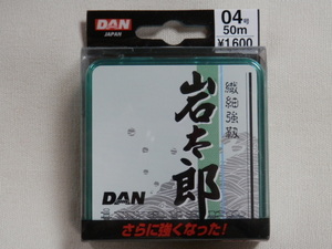 岩太郎/0.4号☆送料\150！税込！DAN(ダン) 新品/店舗販売品・特売！