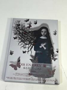 DIR EN GREY ディルアングレイ 朧 私を許して ごめん 完全生産限定盤 Blu-ray ブルーレイ USED 中古 (R604