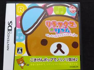 リラックマ★リズム まったり気分でだららんラン♪　　送料８４円～　その他多数出品中　