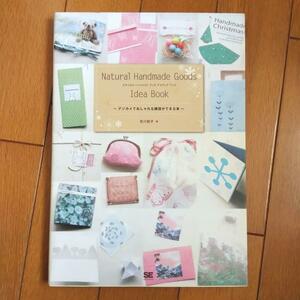 BOOK：Natural Handmade Goods Idea Book