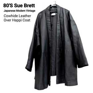 超稀少 80S Sue Brett スーブレット ヴィンテージ 和モダンテイスト 最高級カウハイドレザーオーバー法被コート Free 美品 羽織り 着物