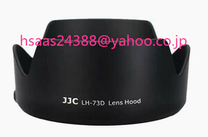  JJC EW-73D 可逆式 レンズフード Canon RF 24-105mm F4-7.1 IS STM & EF-S 18-135mm F3.5-5.6 IS USM レンズ 用