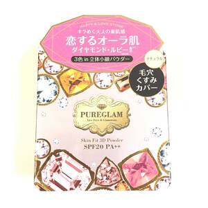 新品 ◆PUREGLAM (ピュアグラム) スキンフィット 3Dパウダー ナチュラル (フェイスパウダー)◆