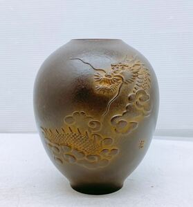 高山銅器 龍 花瓶 ブロンズ 晴山作 刻印あり 球形 ドラゴン 花生 花入 壺 インテリア コレクション 置物 花器