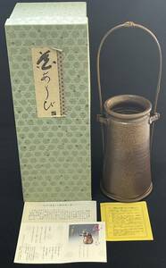 未使用品！【花あそび　西都　花瓶】創作竹芸　花器　花入　陶器　刻印あり　箱あり　説明書あり