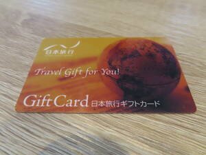 日本旅行ギフトカード　15000円分