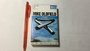 F【洋楽カセットテープ59】『TUBULAR BELLS(チューブラー・ベルズ)/MIKE OLDFIELD(マイク・オールドフィールド)』●ビクター●国内盤