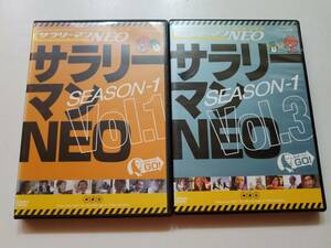 【中古DVD ディスク・ジャケットのみ(ケース無し) サラリーマンNEO Season-1 生瀬勝久 沢村一樹 田口浩正 中越典子 4巻セット】