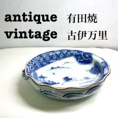 美品【 antique アンティーク 】 古伊万里 有田焼　鉢　取手鉢
