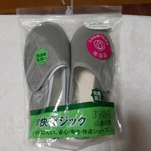 【送料無料】あゆみ　早快マジック　グレー　院内用　サイズL 23.5㎝～24.5㎝　安心　安全　快適シューズ　靴　