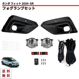 ホンダ フィット GR フロント LED フォグランプ セット キット フォグ ライト GR5 GR6 GR7 GR8 FIT DRL CROSSTAR クロスター